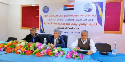فريق التوجيه والرقابة الرئاسي يعقد لقاءً مع الشخصيات الاجتماعية بشبوة
