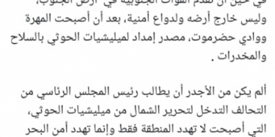 د. خالد بن مبارك القاسمي: إلى رئيس مجلس الرئاسة اليمني .. مالكم كيف تحكمون