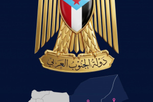 استقلال دولة الجنوب..  رافعة للاستقرار الإقليمي ومصلحة استراتيجية لواشنطن والخليج