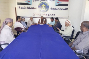 تنفيذية انتقالي بيحان تدعو للمشاركة في المليونية الجماهيرية بعتق