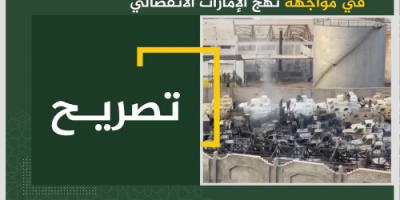 الإخوان المسلمين يعلنون دعمهم للموقف السعودي ضد الجنوب ويهاجمون الإمارات