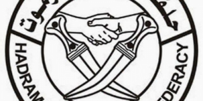 بيان هام صادر عن حلف قبائل حضرموت