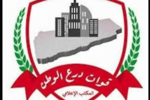 عاجل | بيان رسمي صادر عن قوات درع الوطن الجنوبية