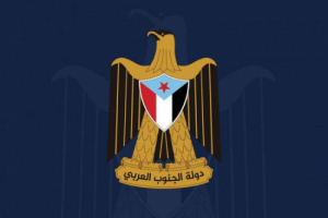 النص الكامل للإعلان الدستوري لدولة الجنوب العربي