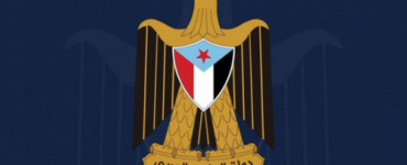 النص الكامل للإعلان الدستوري لدولة الجنوب العربي