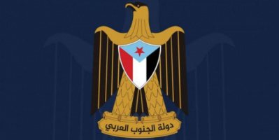 النص الكامل للإعلان الدستوري لدولة الجنوب العربي