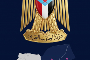 محافظ سقطرى يعلن تأييده للبيان السياسي للمجلس الانتقالي ويؤكد جاهزية الأرخبيل للمرحلة الانتقالية