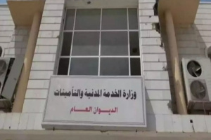 وزارة الخدمة المدنية تعلن عن دعمها للبيان السياسي وتتعهد بالعمل وفق الإعلان الدستوري