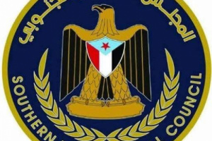 المجلس الانتقالي الجنوبي يُصدر تصريح هام 