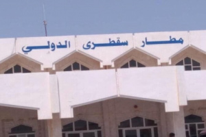 أكثر من 600 سائح عالقون في أرخبيل سقطرى عقب تعليق الرحلات الجوية 