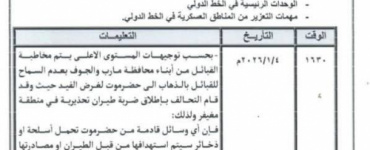 اشتباكات عنيفة بين قوات درع الوطن وقوات الطوارئ الشمالية المسنودة بالقاعدة وقبائل مأرب والجوف