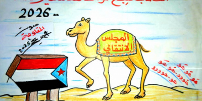 كاريكاتير| الكلاب تنبح والقافلة تسير