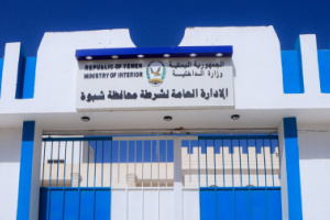 شرطة شبوة تؤكد استقرار الأوضاع الأمنية وتدعو للتصدي للشائعات