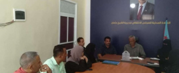 تنفيذية انتقالي الشيخ عثمان تعقد اجتماعها الدوري لشهر يناير 2026م