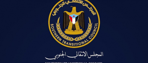 بيان هام وصادر عن المجلس الانتقالي الجنوبي