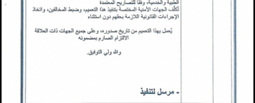 ضمن إجراءات تعزيز الاستقرار.. القائد المحرّمي يوجّه بفرض حظر تجوال ليلي في العاصمة عدن