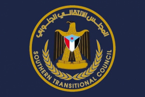 بيان صادر عن الهيئة التنفيذية للقيادة المحلية للمجلس الانتقالي الجنوبي بمحافظة شبوة
