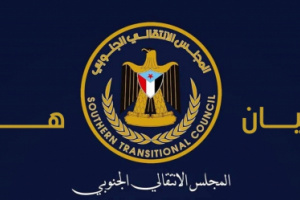 بيان هام صادر عن تنفيذية انتقالي حضرموت