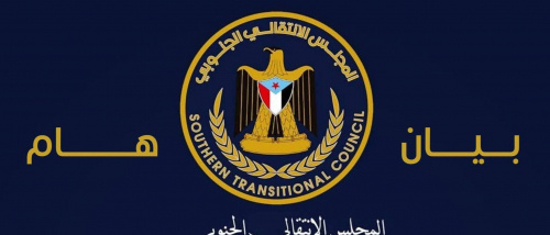 بيان هام صادر عن تنفيذية انتقالي حضرموت