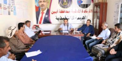 تنفيذية انتقالي أبين تعقد اجتماعها الدوري وتطالب بالإفراج عن وفد المجلس المحتجز في الرياض