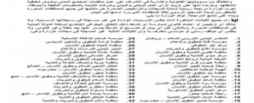 وزارة الشؤون الاجتماعية تحذر: البيان المنسوب لمنظمات المجتمع المدني في حضرموت والمهرة غير رسمي وغير قانوني 