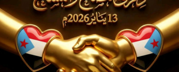 الشعوب الحرة وحدها من يجيد فن التسامح والتصالح والتضامن