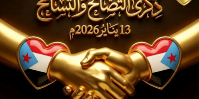 الشعوب الحرة وحدها من يجيد فن التسامح والتصالح والتضامن