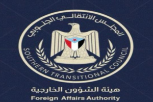 خارجية الانتقالي ترحب بقرار الولايات المتحدة تصنيف عدد من فروع جماعة الإخوان "منظمات إرهابية" 