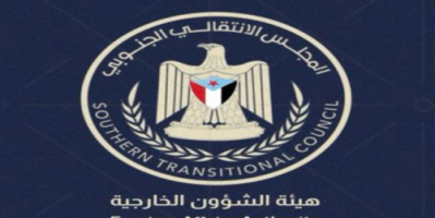 خارجية الانتقالي ترحب بقرار الولايات المتحدة تصنيف عدد من فروع جماعة الإخوان "منظمات إرهابية" 