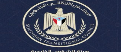 خارجية الانتقالي ترحب بقرار الولايات المتحدة تصنيف عدد من فروع جماعة الإخوان "منظمات إرهابية" 