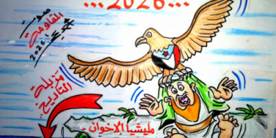 كاريكاتير| مليشيا الإخوان إلى مزبلة التاريخ 