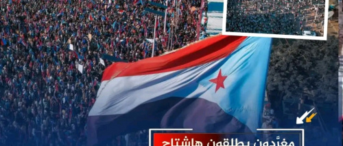 سياسيون جنوبيون يطلقون وسم #شعب_الجنوب_صاحب_القرار