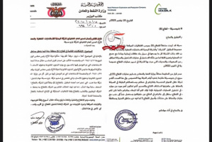 تمرير صفقة فساد لصالح شركة نفطية تابعة لنجل رشاد العليمي