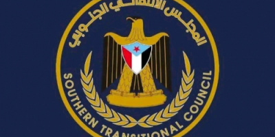 بيان إدانة واستنكار صادر عن الهيئة التنفيذية للقيادة المحلية للمجلس الانتقالي الجنوبي بحضرموت