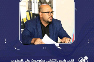 الجفري: مليونية المكلا أعادت التأكيد على وحدة القرار الجنوبي وصلابة الإرادة الشعبية الجنوبية