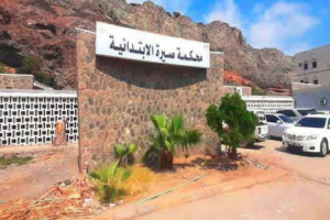 محكمة صيرة الابتدائية تصدر حكمًا بالإعدام قصاصًا في قضية قتل عمد