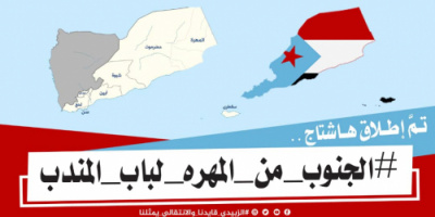 ناشطون جنوبيون يطلقون حملة إلكترونية مليونية للدفاع عن حدود الجنوب قبل 1990