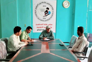 مجلس نقابة الصحفيين الجنوبيين – فرع الضالع يعقد اجتماعه الدوري الأول للعام 2026م