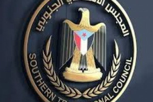 تنفيذية انتقالي الضالع تدين اغلاق مقر الجمعية الوطنية وتطالب بسرعة فتحه