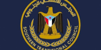 بيان إدانة واستنكار صادر عن المجلس الانتقالي الجنوبي في محافظة أبين