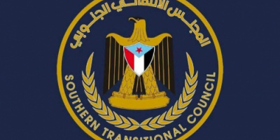 بيان إدانة واستنكار صادر عن المجلس الانتقالي الجنوبي في محافظة أبين