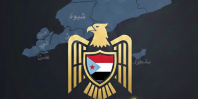 بيان إدانة صادر عن حركة تحرير الجنوب