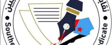 نقابة الصحفيين والإعلاميين الجنوبيين تدين الاعتداء على مقر مؤسسة عدن الغد 