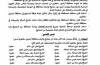 محافظ سقطرى يصدر أمرًا إداريًا بتشكيل لجنة من مشايخ وأعيان المحافظة