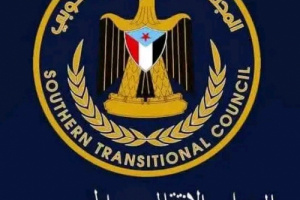 انتقالي الضالع يدعو للاحتشاد الجماهيري في ردفان الخميس المقبل