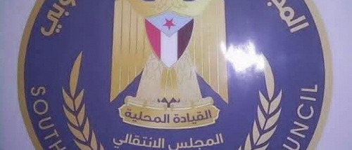 تنفيذية انتقالي تريم تعزي عمر عبدالله باجسير في وفاة نجله عبدالله