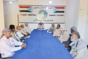 تنفيذية انتقالي بيحان تعقد اجتماعها الدوري لشهر يناير