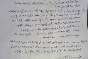 قبائل الضنابر في ردفان تصدر بيانا رسميًا وتوضيحيا (بيان)