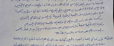 قبائل الضنابر في ردفان تصدر بيانا رسميًا وتوضيحيا (بيان)