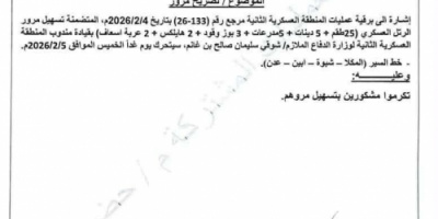 مخطط خطير يستهدف عدن: توجيهات بإدخال قوات موالية للإخوان للسيطرة على المطار والمعاشيق